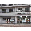 郵便局「広島宇品神田郵便局まで320ｍ」