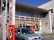 郵便局「広島日宇那郵便局まで767ｍ」