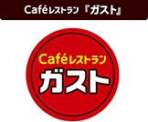 飲食店「ガスト観音本町店まで619ｍ」