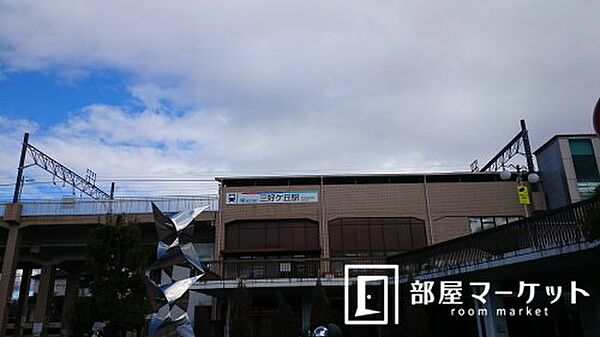 画像20:【駅】三好ヶ丘駅まで704ｍ