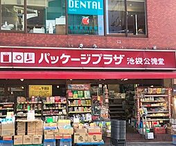 東京都豊島区西池袋３丁目（賃貸マンション1LDK・12階・36.80㎡） その30