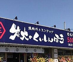 東京都新宿区富久町（賃貸マンション1K・4階・25.03㎡） その18