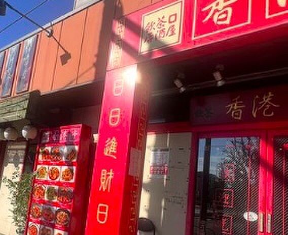 周辺 都営三田線 西高島平駅 徒歩15分