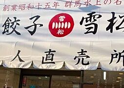 周辺施設の画像