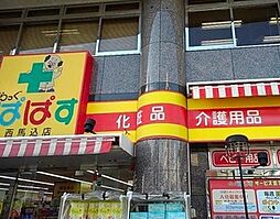 周辺施設の画像