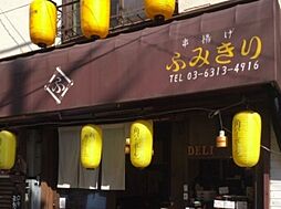 周辺施設の画像