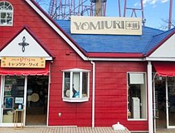 周辺施設の画像