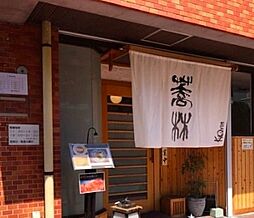 周辺施設の画像