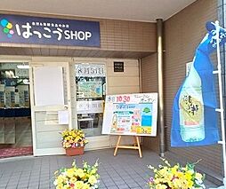 周辺施設の画像