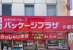 周辺施設の画像