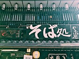 周辺施設の画像