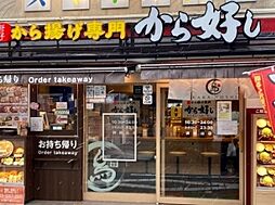 周辺施設の画像