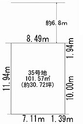 物件画像 摂津市鳥飼下2丁目　売土地 35号地