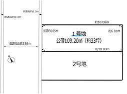 高槻市安岡寺町3丁目　売土地　1号地