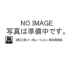 物件画像 高槻市西冠2丁目1号地　売土地