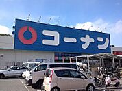 コーナンPRO 高槻上牧店（944m）