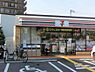 周辺：セブンイレブン 茨木豊原町店（263m）