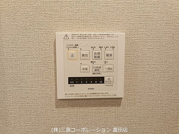 設備