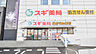周辺：スギ薬局 茨木上郡店（621m）