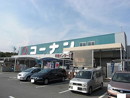 ホームセンターコーナン 吹田インター青葉丘店(1358m)