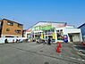 周辺：業務スーパー 下田部店（1573m）