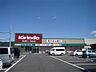 周辺：キリン堂 高槻日吉台店（1083m）
