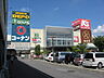 周辺：ホームセンターコーナン 高槻城西店（685m）