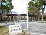 周辺：庄屋公園（1100m）