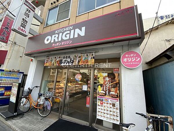 画像23:【その他】キッチンオリジン 黄金町店まで481ｍ