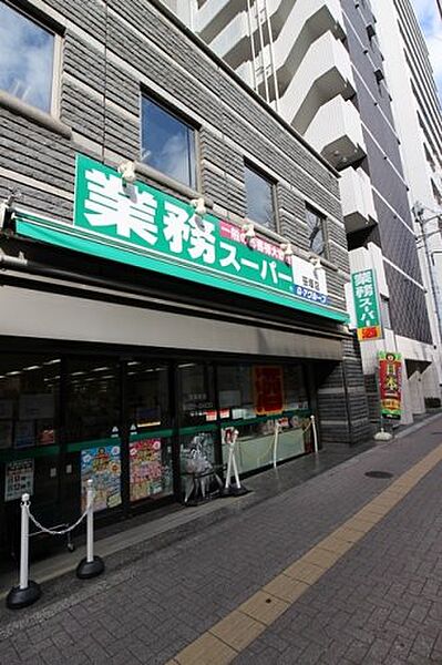 画像19:【スーパー】業務スーパー 笹塚店まで865ｍ