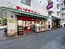 周辺：【スーパー】まいばすけっと 池尻3丁目店まで1058ｍ