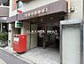 周辺：【郵便局】渋谷笹塚郵便局まで152ｍ