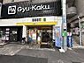 周辺：【喫茶店・カフェ】ドトールコーヒーショップ 初台北口店まで531ｍ