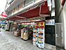 周辺：【ドラッグストア】ツルハドラッグ 横浜元町店まで303ｍ