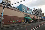 ホームセンターコーナン 関目店 651m