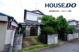 物件画像 土浦市並木1丁目　中古戸建