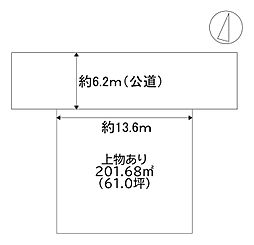 物件画像 緑ケ丘2丁目売土地