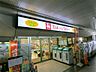 周辺：溝の口東急ストア（465m）