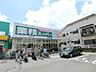周辺：業務スーパー  登戸店（818m）