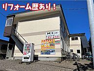 北海道室蘭市水元町：物件画像／株式会社森賃貸住宅サービス　ホームメイトFC室蘭店