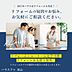 その他：弊社にて無料でリフォーム見積もり致します。ワンストップサービスで物件の購入からリフォーム工事まで弊社にお任せ下さい。
