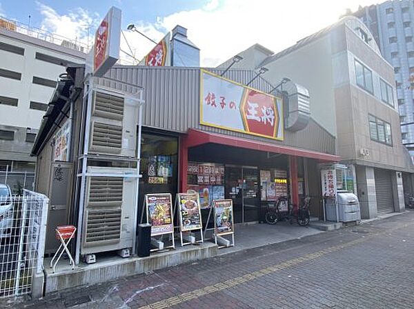 画像24:【中華料理】餃子の王将 大国町難波中店まで3169ｍ