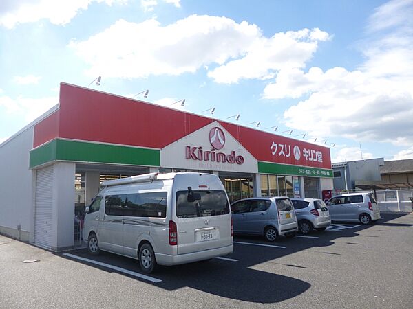 画像25:【ドラッグストア】キリン堂　栗東店まで1618ｍ