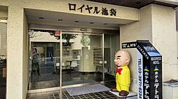 物件画像 ロイヤル池袋ビル
