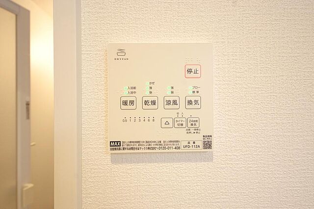 設備 川口市本前川1丁目5-14