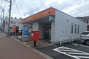 大宮上町郵便局