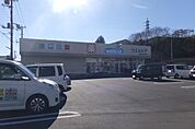 ウエルシア常陸太田木崎店