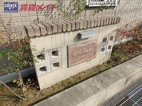 サンクレール 203｜三重県四日市市別名３丁目(賃貸アパート2DK・2階・59.57㎡)の写真 その6