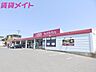 周辺：マックスバリュ阿倉川店 354m