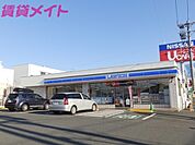 ローソン 四日市八田店 600m